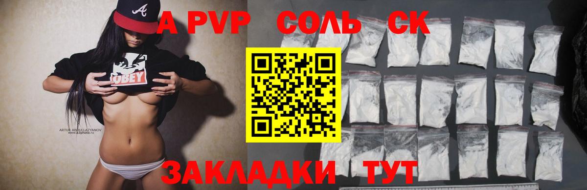 Калуга  Alpha-PVP крисы CK  Вход с VPN  A-PVP Crystall  Alpha-PVP Crystall 