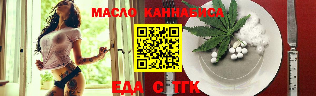 Калуга  Cannafood конопля  Вход с VPN 