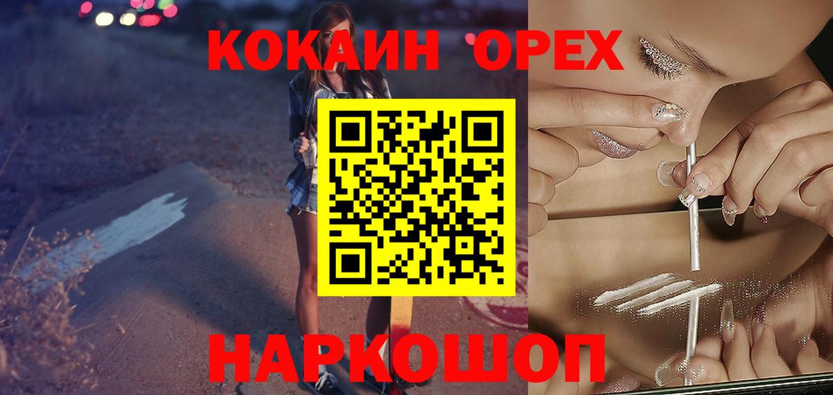 Cocaine Fish Scale  Cocaine Перу  Калуга  Вход с VPN 