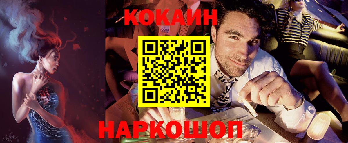 COCAIN Columbia Калуга