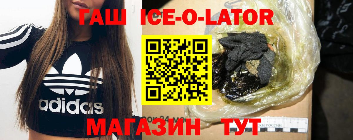 ГАШ хэш  ГАШ  Калуга  Вход с VPN  ГАШ Изолятор 