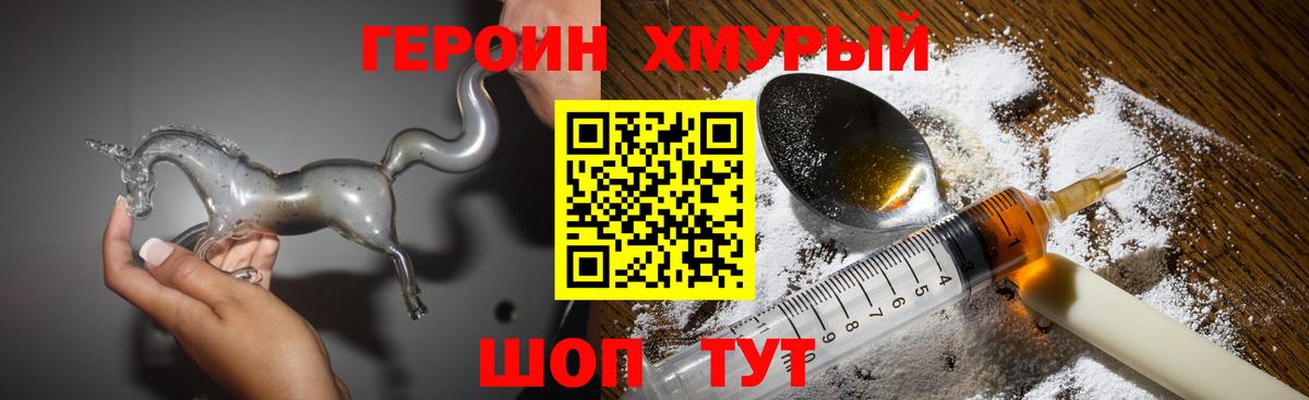 Героин VHQ Калуга
