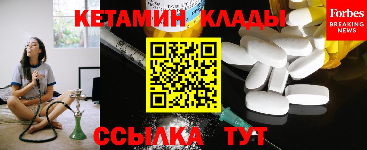 КЕТАМИН ketamine  Вход с VPN  Калуга  Кетамин VHQ 