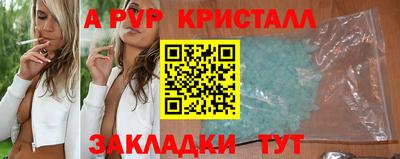 ALPHA PVP Ливны