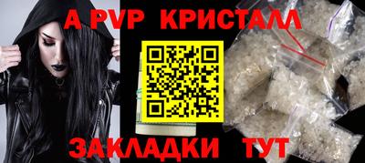 ALPHA PVP Ливны