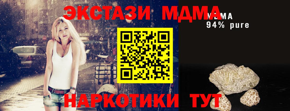Калуга  МДМА кристаллы  Вход с VPN 