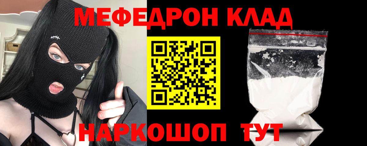 МЯУ-МЯУ мука  Вход с VPN  МЕФ  Калуга  МЕФ 