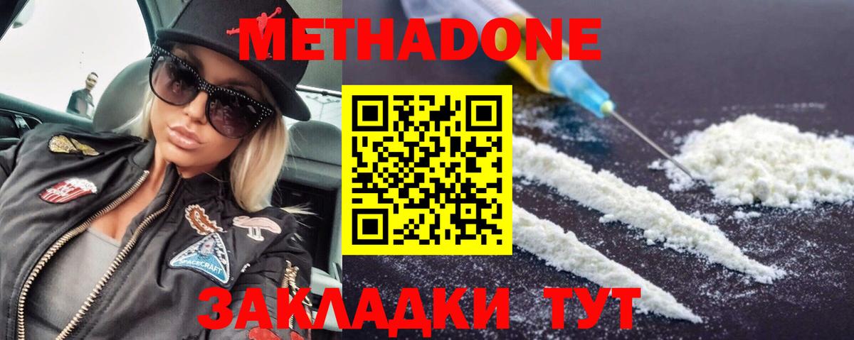 Метадон белоснежный Калуга