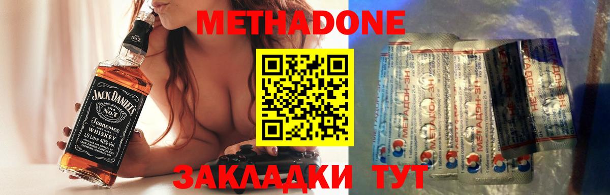 МЕТАДОН кристалл  darknet как зайти  Вход с VPN  Калуга  МЕТАДОН белоснежный 