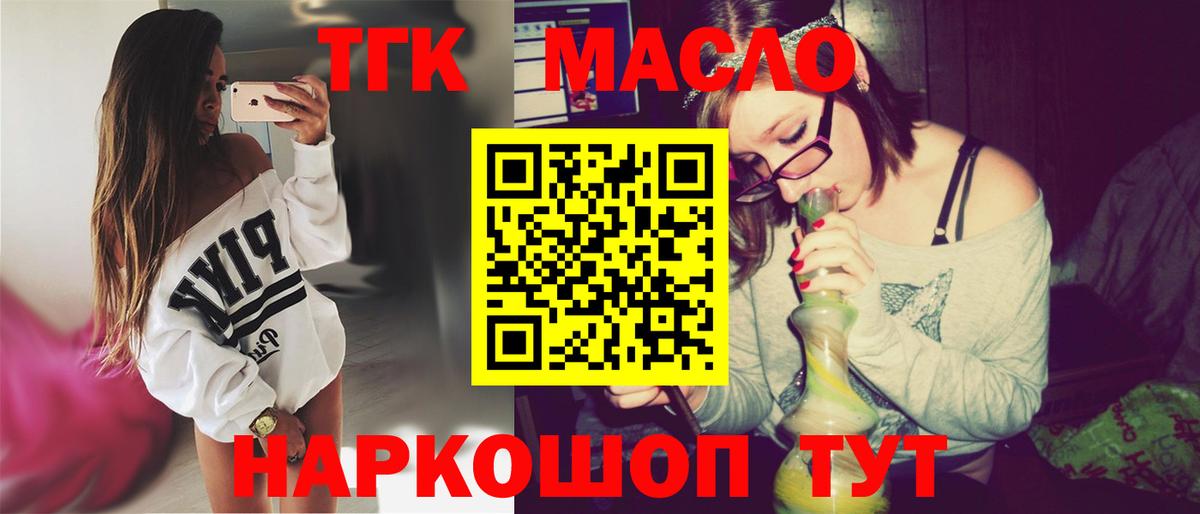 Дистиллят ТГК вейп с тгк Калуга